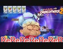 overcooked2　ばｂ…先生、Reとらい