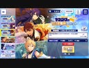 あんさんぶるスターズ!!Music【1000日記念】1日1回無料スカウト