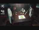 【公認】死噛～シビトマギレ～【2章探索編 前編】