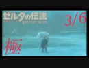 剣の試練 極位 【3/6】
