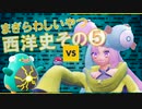 西洋史編その⑤　世界史まぎらわしいやつスピードチェック！