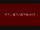 【華鏡よさり】だいたい3分でわかる初配信【Vtuber切り抜き】