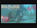 剣の試練 極位 【4/6】