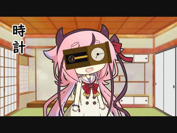 【世にも紲星な物語】時計【VOICEROID劇場】