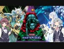 【遊戯王マスターデュエル】小春六花の六花絢爛デュエル 第3回おあー杯編【CeVIO AI実況】