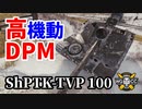 【WoT:ShPTK-TVP 100】ゆっくり実況でおくる戦車戦Part1310 byアラモンド