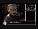 【DC】エターナルアルカディアRTA　１８:０６:２０　Part２１