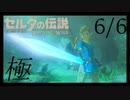 剣の試練 極位 【6/6】