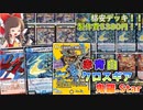 【格安デッキ解説/価格調査】まさかのサイキッククロスギア採用！？ラッカクロスギアキラスターの紹介！！【デュエマ】【ゆっくり解説】