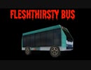 肉に飢えたバス【Fleshthirsty Bus】フリーホラーゲーム実況