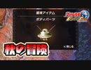 キングジョーのパーツ探し　#016 【ウルトラ怪獣モンスターファーム】