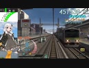 第52回《紲星あかり実況》電車でGO!FINAL