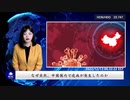 なぜ突然、中国国内で疫病が発生したのか