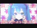 XMASしたいよ (80's VHS ver)