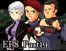 【実況】うみねこのなく頃にを整理しながら読む8-19【真相ネタバレ】