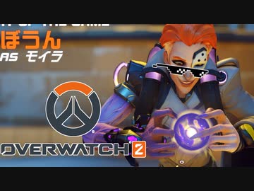 【ゆっくり実況】 拝啓 Overwatch2 ＃８