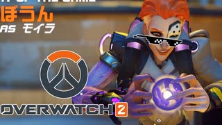 【ゆっくり実況】 拝啓 Overwatch2 ＃８
