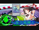 【東方】東方風輝石 第３５話【遊戯王】 「修行の終わり」