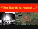 “The Earth is round ...”