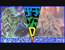 【遊戯王】野次D ぼっち決闘 #22【StayHome】