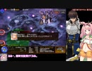 【千年戦争アイギス】キャロップと挑む神姫回No.1ガバ王子決定戦