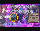 花梨とハースと時々ガバと。#16「断末魔シャーマン」