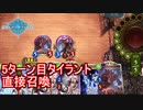 Shadowverse(シャドウバース)実況プレイ　前回もいた葬送カラミティが今回も強い[クロスオーバー]
