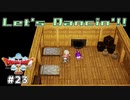 #23 【ドラゴンクエストⅩオフライン】いろんな地方を見てみよう！【目覚めし五つの種族】※ネタバレ注意