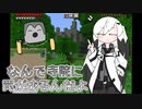 【Minecraft】解くアリミリ動画＃6「たけのこ冷遇仕様」