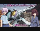 【ガンエボ】一匹狼のガンダムエボリューション 第56話 ～勘違いマヒロー～【GUNDAM EVOLUTION】