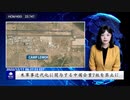 米　軍事近代化に関与する中国企業7社を禁止に