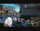 【WoT】HESHを撃ちたいあかりちゃん家!!Part84 (Charioteer)