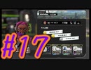 【スプラトゥーン３】イカした奴になりたい4人は新たな武器でナワバリバトルする。#17【実況プレイ】