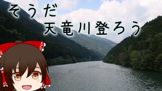 本当にゆっくりな日本一周ツーリング13日目【静岡】【ゆっくりVOICEROID車載】