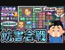 【実況】いたスト2のオリジナルキャラの良さを楽しむ動画 12軒目【画質1080p】