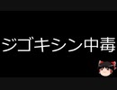 【ゆっくり朗読】ゆっくりさんと不思議な病気 その545