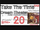 【ゆっくり】Take the Time ユニゾンTAB / Dream Theater ジョン･ペトルーシ ギター練習【ピッキング練習 BPM20】