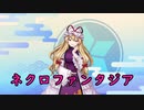 【東方妖々夢】ネクロファンタジア　オルゴールVer.【自作MIDIアレンジ】