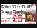 【ピッキング練習】Take the Time ユニゾンTAB / Dream Theater ジョン･ペトルーシ ギター練習【BPM25】