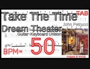 Take the Time Dream Theater ユニゾン練習TAB【ピッキング練習 BPM50】