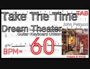 ドリームシアター ギター練習 Take the Time 楽譜 【BPM60 ピッキング練習】