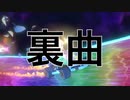 もしもマリオカート8デラックスのBGMに裏曲があったらPart6
