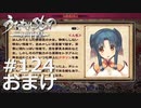 第二回用語集を振り返るもの【うたわれるもの～二人の白皇～ #124おまけ】
