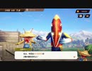 【実況】休日の今日は怪獣ファーム。１４【ウルトラ怪獣モンスターファーム】