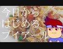 バーチャルいいリアリティー編。【バーチャルいいゲーマー佳作選】