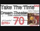【ギターピッキング練習】Take the Time TAB Dream Theater ユニゾン John Petrucci【BPM70 ピッキング練習】