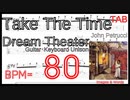 【ジョンペトルーシ練習】Take the Time TAB Dream Theater 【BPM80 ピッキング練習】