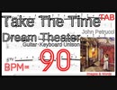 【BPM90】Take the Time ギター TAB _ Dream Theater ユニゾン John Petrucci Guitar･Keyboard Unison TAB【ピッキング練習