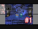 ドラクエ4 呪文使用禁止＋α part1