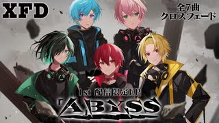 【XFD】『A』BYSS / Knight A - 騎士A -【1st配信限定EP試聴動画】